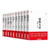 A Biografia Completa do Imperador Kangxi, Imperador Han Wu e Imperatriz Wu Zetian, 10 Volumes de Figuras Imperiais Históricas e Biografias de Celebridades Antigas