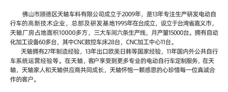 天轴-R5前避震肥胎折叠电动自行车-详情1_03.jpg