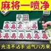 Agente de Limpeza Especial para Máquina de Mahjong Totalmente Automática, Limpador Líquido para Mahjong, Agente de Limpeza para Bancada, Agente de Limpeza para Peças de Mahjong