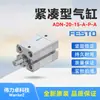Cilindro compacto FESTO ADN-20-15-A-P-A 536236 Festo nuevo original genuino