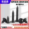 Parafusos Autoatarraxantes Cabeça de Guarda-chuva Aço Inoxidável 304 Zinco Preto Fenda Cruzada M2~M6 em Estoque Padrão Guangdong Parafusos Pequenos Autoatarraxantes Fenda Cruzada Ta