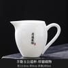 Copo de Feira de Beleza de Porcelana Jade Porcelana Branca de Dehua Cerâmica Mar de Chá Divisor de Chá Jogo de Chá Kung Fu Xícara de Chá Divisor de Chá
