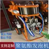 Exportado para América do Norte carcaça poliuretano 1:1 máquina de pulverização de material espumante tubo de enchimento coluna de despejo máquina de pulverização de alta pressão fabricantes