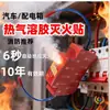 Adesivos de Extinção de Incêndio, Extintores de Incêndio Aerosol Térmicos, Caixas de Distribuição Totalmente Automáticas, Trilhos para Veículos de Nova Energia, Extintores de Incêndio Domésticos