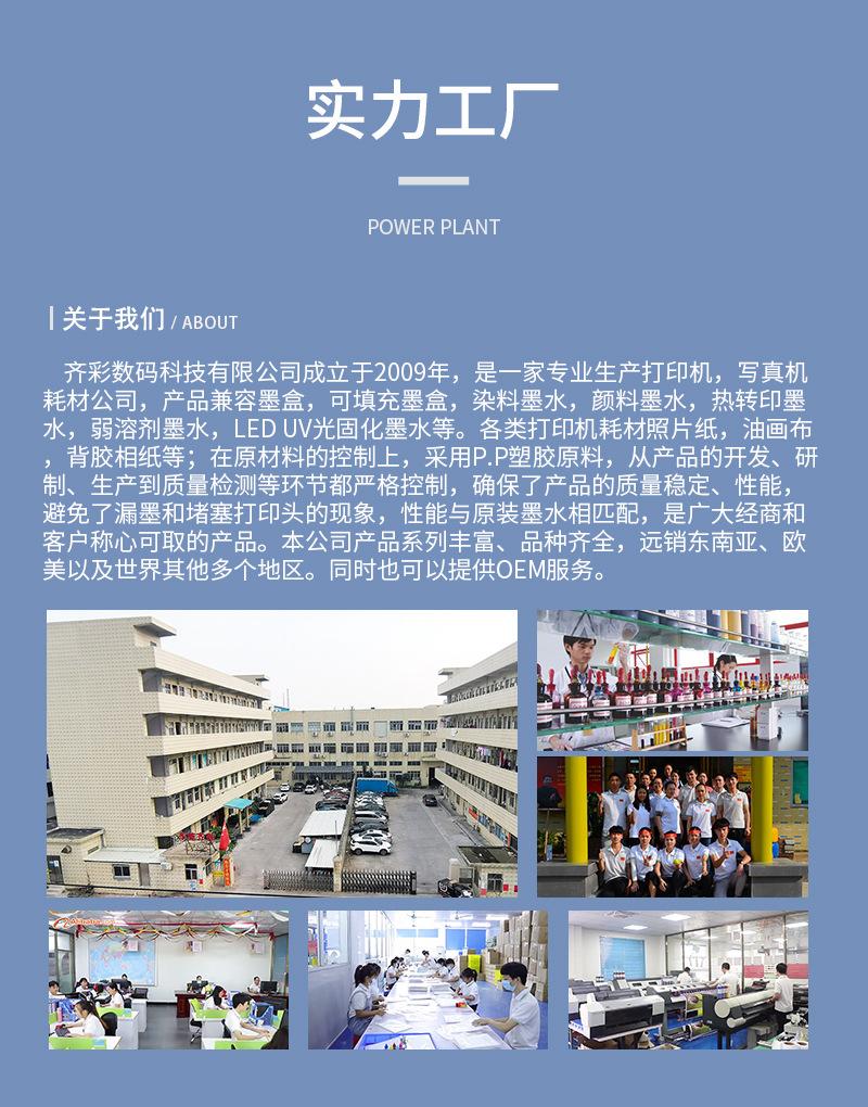 高温分散直喷墨水_09