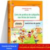 Novo lição de casa de férias de inverno primeiro volume da 1ª, 2ª e 3ª séries caderno de caligrafia para alunos do ensino fundamental