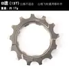 Peça Pinhão de Bicicleta 11T13 Dentes Pinhão de Mountain Bike Peça Dente Pequeno Reparo para Resolver Salto de Corrente e Desgaste do Pinhão
