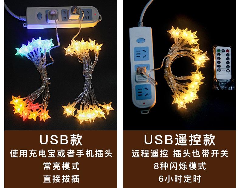 星星灯串详情页_03.jpg
