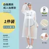 Impermeable Atpe No Desechable de Cuerpo Completo Grueso de Una Pieza Poncho para Adultos y Niños al Aire Libre Impermeable Portátil de Eva
