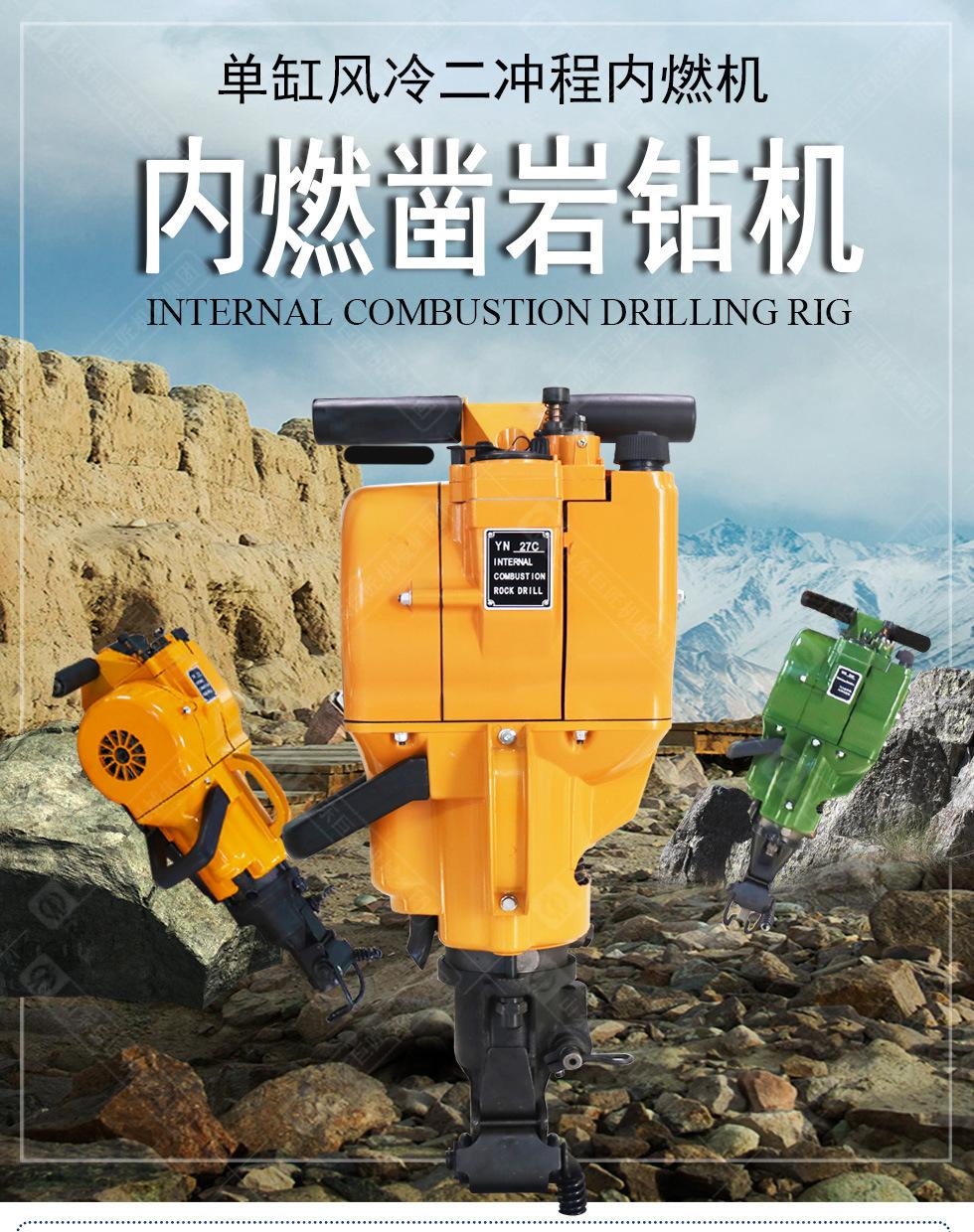 内燃凿岩机_01.jpg