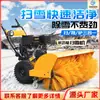 Barredora de Nieve Pequeña Multifuncional Empujada a Mano Lanzanieves Pala de Nieve para el Hogar Máquina Quitanieves