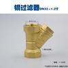 Filtro todo cobre malla de acero inoxidable antiincrustante DN15 20 25 4 6 1 pulgada doble rosca interna
