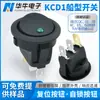 Interruptor Kcd1 Forma de Barco debajo del Redondo Superior, 3 Pines 2 Velocidades Todo Negro y Ojo de Gato Verde Balancín Kc Botón Eléctrico Certificado Coreano