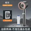 Cabezal de ducha con filtro presurizado de cinco velocidades con cepillo rociador para baño doméstico, cabezal de ducha de mano de alta presión