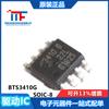 Chip BTS3410G SOIC-8 interruptor de potencia IC chip nuevo original BTS3410GXUMA1
