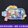 Serie HunanChangsha Isla Naranja del Río Xiang Sitios Famosos Imán para Refrigerador Souvenir Creativo de Turismo Cultural Pegatina Magnética