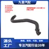 Km5080 Km5114 Es Adecuado para Ford 04 Raptor F-150 5.0 Tanque de Agua Tubería Superior de Agua Bl3Z8260B
