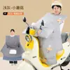Nueva Cubierta a Prueba de Viento para Vehículo Eléctrico Invierno Más Terciopelo Engrosada Impermeable Protección contra el Frío Cubierta a Prueba de Viento para Patinete Eléctrico Motocicleta Cubierta Impermeable