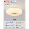 Luminária de Teto LED Estilo Creme Leve para Casa Iluminação Inteligente para Quarto Conjunto Quarto Infantil DD