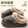 Chinelos de algodão à prova de vento masculinos 2026 novo modelo para uso interno em casa no outono e inverno, pelúcia com sola grossa, quentes, antiderrapantes e resistentes a odores