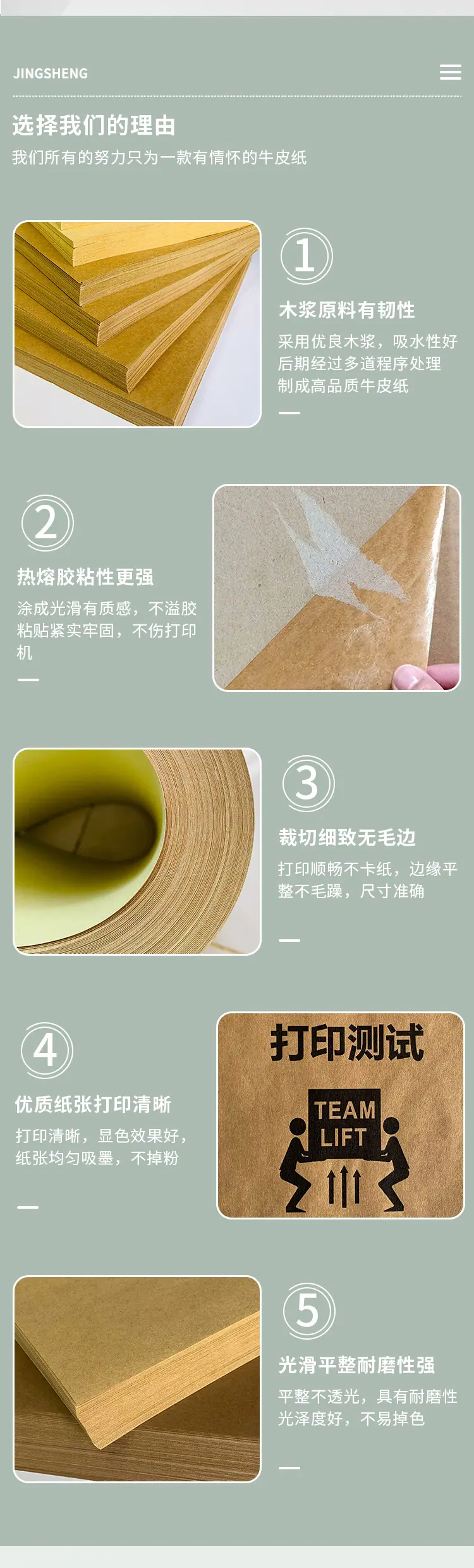 牛皮纸A4_04.jpg