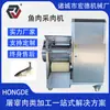Equipamento para Remoção de Espinhas e Extração de Carne de Peixe Fresco, Máquina de Extração de Carne e Despinagem de Cavala, Extrusora de Pasta de Carne a Baixa Temperatura, Máquina de Extração de Carne de Peixe
