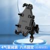 Soporte de Teléfono para Motocicleta de Ocho Garras Original, Soporte de Navegación Antigolpes para Vehículos Eléctricos, Soporte de Navegación con Absorción de Impactos para Conducción de Reparto
