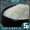 Arroz Frío del Noreste 2.5kg Arroz Perla Redonda Molido Frescamente y Seleccionado Suave y Pegajoso Empaque al Vacío para Conservar la Frescura