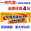 Ungüento de azufre Zulangzhong para uso externo, crema antipicazón para la piel, 15 g