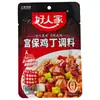Haorenjia Condimento para Olla Caliente Picante 220G/Bolsa Suavemente Picante Condimento Sichuan para Olla Seca Base para Cocinar Olla de Estofado