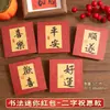 Sobres Rojos de Mil Yuanes con Caligrafía Creativa, Sobres Rojos de Estilo Nuevo para el Festival de Primavera, Sobres con Caligrafía Hecha a Mano, Sobres Universales de Bendición y Buena Fortuna, Venta al por Mayor