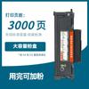 Adequado para Bentu m6700d cartucho de toner para-400 cartucho de toner m7100dn 6700dw cartucho de tambor de secagem de impressora