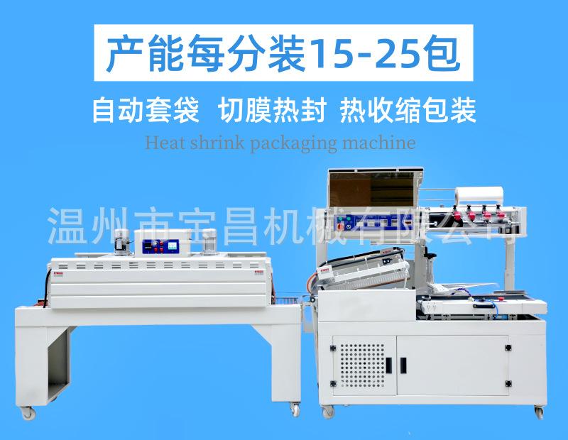 热收缩膜包装机