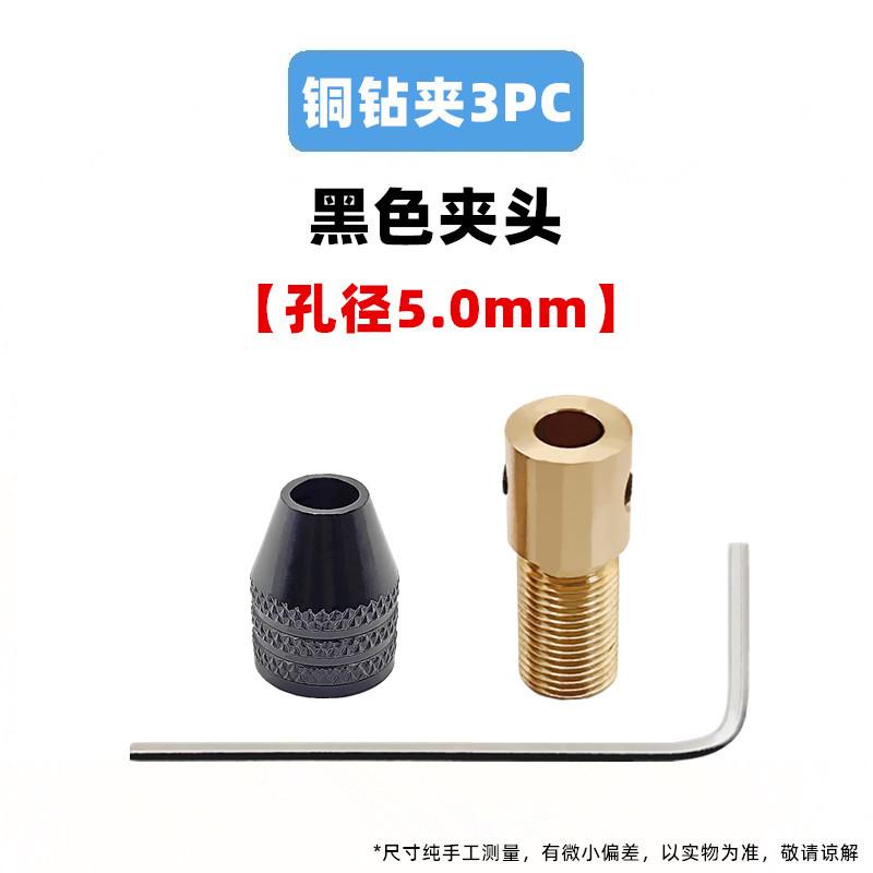 3PCS-5.0黑.jpg