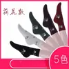 Calcetines Zhuji calcetines de madre para mujer de media pantorrilla jacquard boca suelta para ancianos calcetines de otoño e invierno abuela otoño e invierno