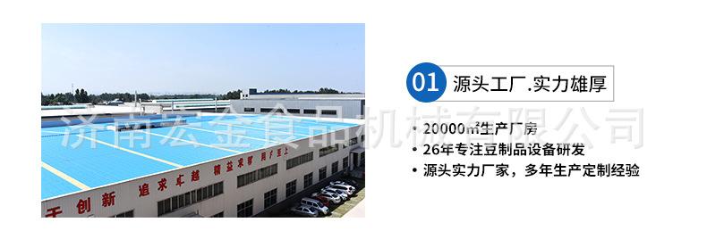 大型全自动豆腐机