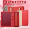 A5 Gabardina Indentación Cuaderno Taza Térmica Caja de Regalo traje Personalizable Logo Imprimible Alto Valor de Color Regalo Empresarial Regalo