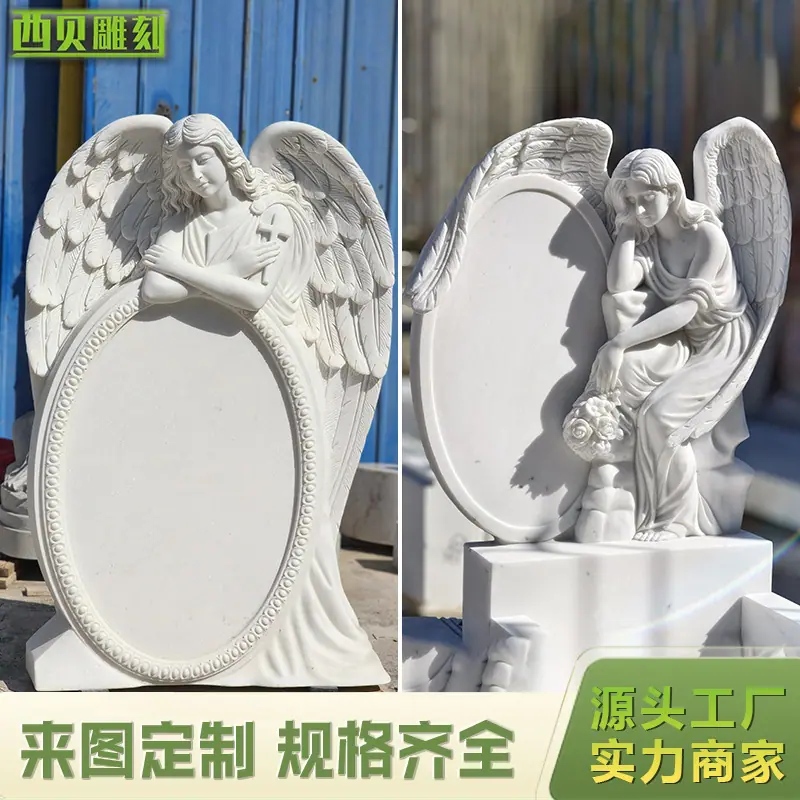 椭圆墓碑
