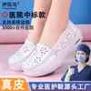 Suministrados directamente por el fabricante, zapatos blancos de enfermera para mujer con suelas suaves, amortiguación de aire, absorción de impactos, transpirables, zapatos de trabajo de cuero genuino específicos para hospital