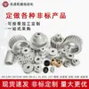 Yongcheng Machinery Polia Síncrona Não Padrão Polia de Correia Síncrona 5M 8M 14M MXL XL L H XHT5
