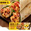 Rollo de Pollo Mexicano Little Tiger, Listo para Comer, Desayuno Tradicional de Beijing, Producto Semiacabado, Comida Rápida para Microondas, Panadería