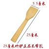 Espátula de Bambú de 25 cm Hecha de Bambú Nanzhu y Moso, Espátula para Sartén Antiadherente, Incluye Espátula de Madera de Bambú para Freír Pescado