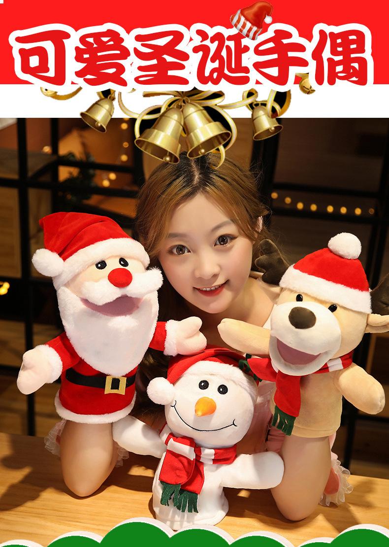 01-圣诞玩偶_01.jpg