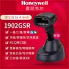 Leitor de código de barras Honeywell para reconhecimento de código QR, código de barras, Alipay, WeChat, caixa de supermercado, entrada e saída de armazém, sem fio