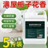 Recarga de Aceite Perfumado de Gardenia para Hogar Interior Perfume de Larga Duración Aceite Esencial Botella Grande Baño Dormitorio Fragancia de Grado Superior