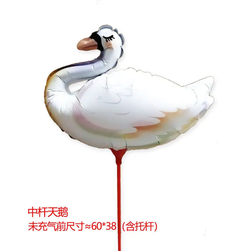 中杆天鹅