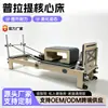 Cama de Pilates para el Core de Madera para Uso Doméstico y Comercial, Riel Deslizante Silencioso, Cama de Entrenamiento de Pilates Deslizante Multifuncional para el Core