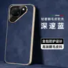Adecuado para funda de teléfono Huawei Pura90ProMax, funda protectora de cobertura total, accesorios para teléfono de color sólido, carcasa de teléfono