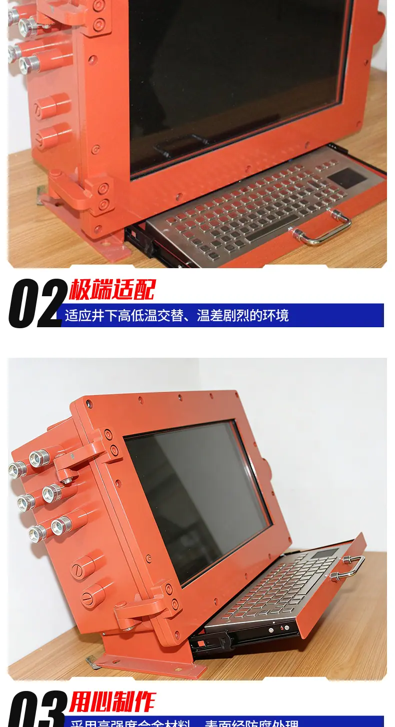 矿用防爆计算机电脑_03.jpg