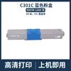 Adecuado para Oki C301 C321 Mc342Dn Caja de Polvo Mc332 Máquina Todo en Uno Cartucho de Tóner Cartucho de Tóner